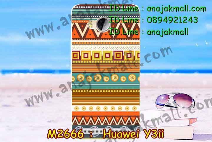 เคส Huawei y3 ii,เคสสกรีนหัวเหว่ย y3 ii,รับพิมพ์ลายเคส Huawei y3 ii,เคสหนัง Huawei y3 ii,เคสไดอารี่ Huawei y3 ii,สั่งสกรีนเคส Huawei y3 ii,เคสโรบอทหัวเหว่ย y3 ii,เคสแข็งหรูหัวเหว่ย y3 ii,เคสโชว์เบอร์หัวเหว่ย y3 ii,เคสสกรีน 3 มิติหัวเหว่ย y3 ii,ซองหนังเคสหัวเหว่ย y3 ii,สกรีนเคสนูน 3 มิติ Huawei y3 ii,เคสอลูมิเนียมสกรีนลายนูน 3 มิติ,เคสพิมพ์ลาย Huawei y3 ii,เคสฝาพับ Huawei y3 ii,เคสหนังประดับ Huawei y3 ii,เคสแข็งประดับ Huawei y3 ii,เคสตัวการ์ตูน Huawei y3 ii,เคสซิลิโคนเด็ก Huawei y3 ii,เคสสกรีนลาย Huawei y3 ii,เคสลายนูน 3D Huawei y3 ii,รับทำลายเคสตามสั่ง Huawei y3 ii,เคสกันกระแทก Huawei y3 ii,เคส 2 ชั้น กันกระแทก Huawei y3 ii,เคสบุหนังอลูมิเนียมหัวเหว่ย y3 ii,สั่งพิมพ์ลายเคส Huawei y3 ii,เคสอลูมิเนียมสกรีนลายหัวเหว่ย y3 ii,บัมเปอร์เคสหัวเหว่ย y3 ii,บัมเปอร์ลายการ์ตูนหัวเหว่ย y3 ii,เคสยางนูน 3 มิติ Huawei y3 ii,พิมพ์ลายเคสนูน Huawei y3 ii,เคสยางใส Huawei y3 ii,เคสโชว์เบอร์หัวเหว่ย y3 ii,สกรีนเคสยางหัวเหว่ย y3 ii,พิมพ์เคสยางการ์ตูนหัวเหว่ย y3 ii,ทำลายเคสหัวเหว่ย y3 ii,เคสยางหูกระต่าย Huawei y3 ii,เคสอลูมิเนียม Huawei y3 ii,เคสอลูมิเนียมสกรีนลาย Huawei y3 ii,เคสแข็งลายการ์ตูน Huawei y3 ii,เคสนิ่มพิมพ์ลาย Huawei y3 ii,เคสซิลิโคน Huawei y3 ii,เคสยางฝาพับหัวเว่ย y3 ii,เคสยางมีหู Huawei y3 ii,เคสประดับ Huawei y3 ii,เคสปั้มเปอร์ Huawei y3 ii,เคสตกแต่งเพชร Huawei y3 ii,เคสขอบอลูมิเนียมหัวเหว่ย y3 ii,เคสแข็งคริสตัล Huawei y3 ii,เคสฟรุ้งฟริ้ง Huawei y3 ii,เคสฝาพับคริสตัล Huawei y3 ii